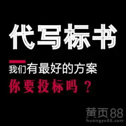 北京黄页88网