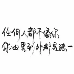 七情六欲喜怒哀乐皆有只是个普通人