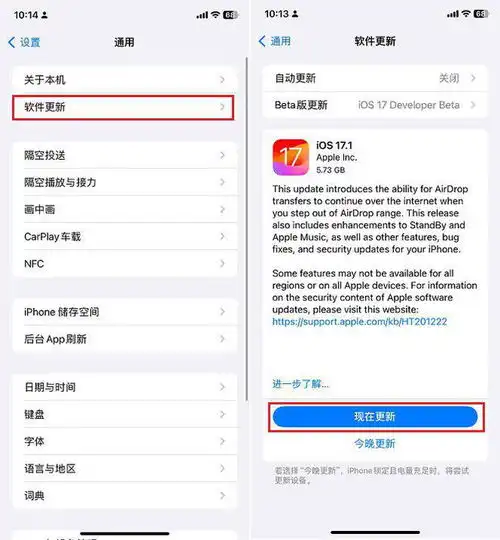 ios17.1值得升级吗ios17.1正式版体验评测