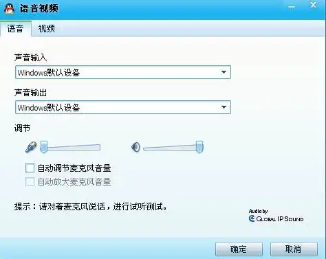 qq语音为什么总是自己默认到最小