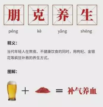 论朋克养生,我只想去这儿