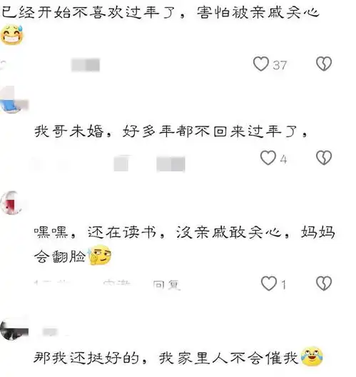 年轻人节假日为啥不想回家了网友有的亲戚真的管的很宽