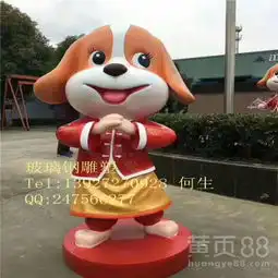 十二生肖狗雕塑卡通狗玻璃钢摆件模型-黄页88网
