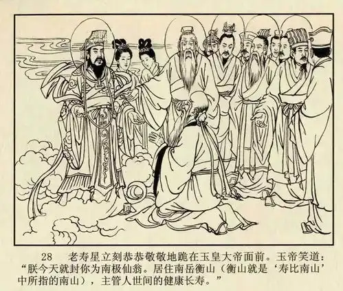 南极仙翁有何来历能超越十二金仙,成为阐教二代继承人姜子牙元始天尊网易订阅