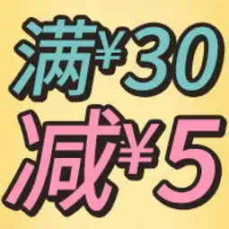 吉野家吉食送小程序特惠来袭,满30减5