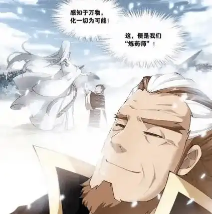 斗破苍穹药老指点过五位炼药师,萧炎成就帝品,而她则被遗忘