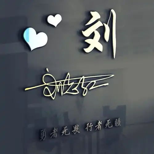 微信头像,新款3d立体质感签名姓氏头像,可以用你的照片哦