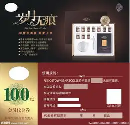 会员代金券图片