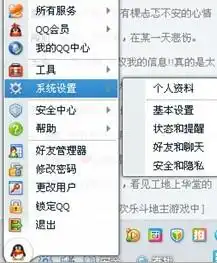 拍拍个性签名怎么删掉