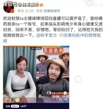 王者归来牌牌琦正式回归直播,却遭浩南实名举报牌牌琦