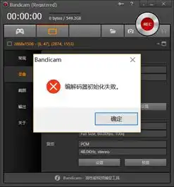 bandicam编码器初始化失败为什么选择显卡编码h264之后他提示编码器初始化失败啊显卡驱动换了无数
