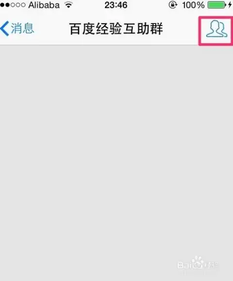 iphone怎么修改qq群头像