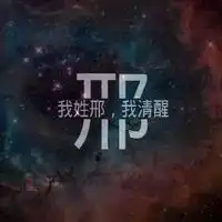 我姓邢微信头像关于姓氏邢字头像