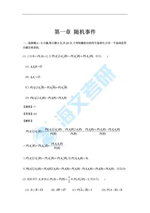 2022考研数学考点点题概率论