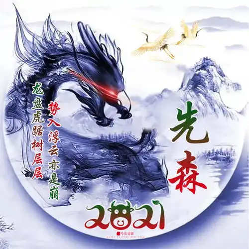 你的微信头像该换新了,2021新款特效姓氏头像送你,拿走不客气