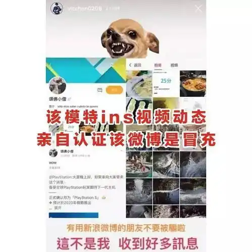 职黑假冒肖战小号翻车,明星们的小号竟然是条产业链