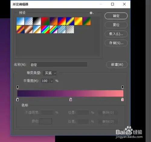 怎么用ps做渐变效果的背景图