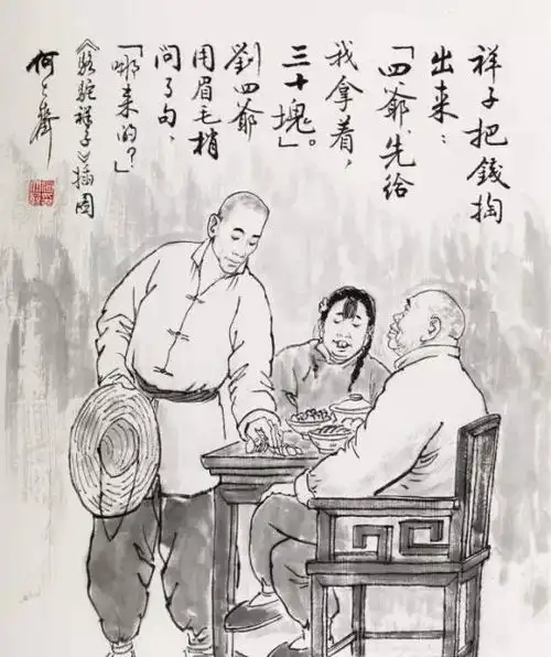 老舍笔下的虎妞,对祥子的伤害,仅仅是肉体上的吗
