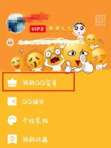 新版qq苹果会员怎么取消自动续费