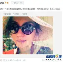 赵薇晒自拍美照一家三口度过悠闲假期
