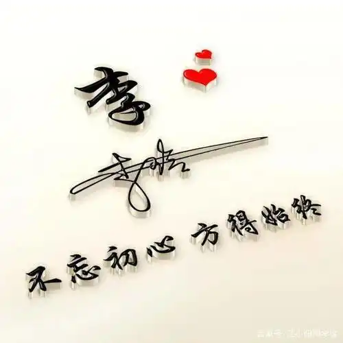三十个微信头像姓名头像,给你换个3d立体签名头像,个性上档次