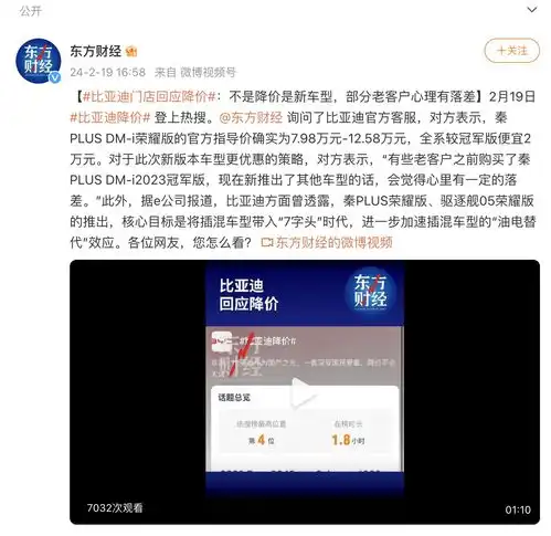 秦plus最低仅7.98万元,比亚迪开年打响降价第一枪比亚迪门店回应不是降价是新车型,部分老客户心理有落差