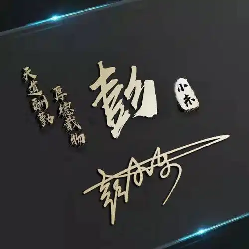 微信姓氏头像,36张超美视觉创意姓氏美图,是时候换个专属头像了