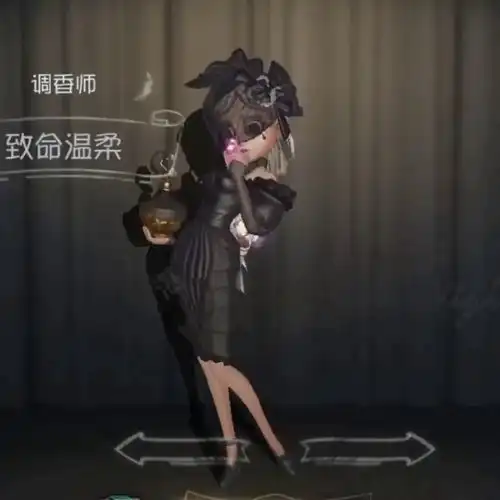 第五人格调香师的服装变换,美吗