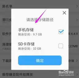糖豆更改视频存储位置糖豆存储位置为sd卡
