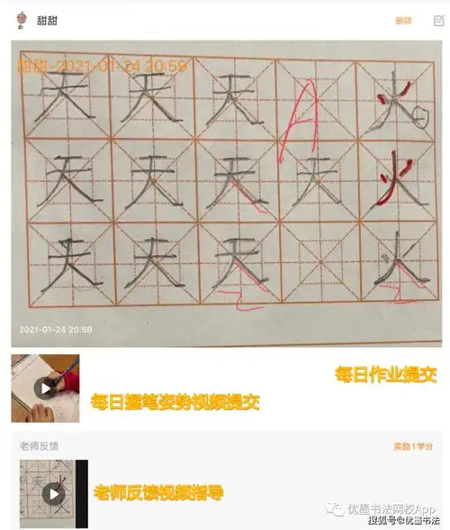 两个左撇子小朋友写的字,可能比很多人还好