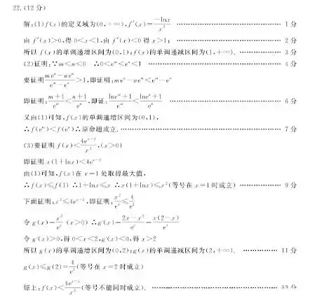 2024届山东省济宁市高三上学期数学期末试题答案图片版