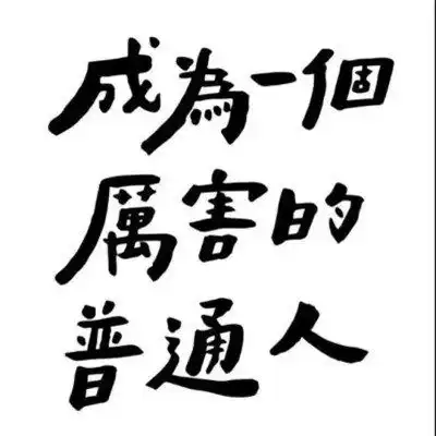 2023年最火的搞笑头像图片