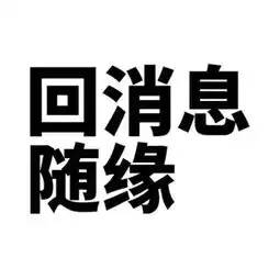 为什么男生喜欢女生却不承认
