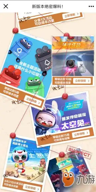 跑跑卡丁车手游太空兔怎么获取新传奇宠太空兔获取方法
