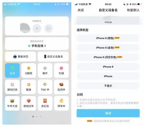 腾讯手机qqios版默认不显示iphone在线