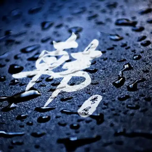 微信姓氏头像,深蓝水滴质感高品质姓氏美图头像,请查收带走