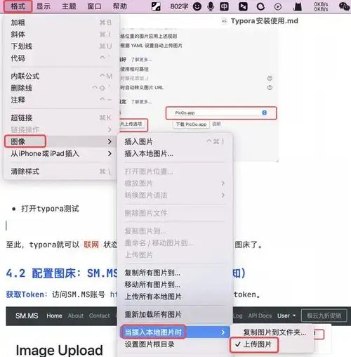 typora安装使用