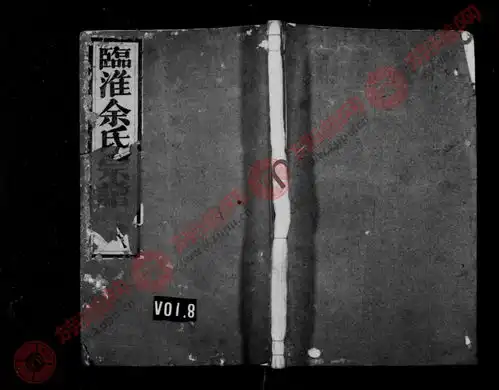 惇彝堂平阳郡汪氏宗谱汪氏堂号字辈查阅族谱网