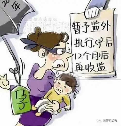 女子3年前犯诈骗罪获刑10年半因三次怀孕至今未被收监