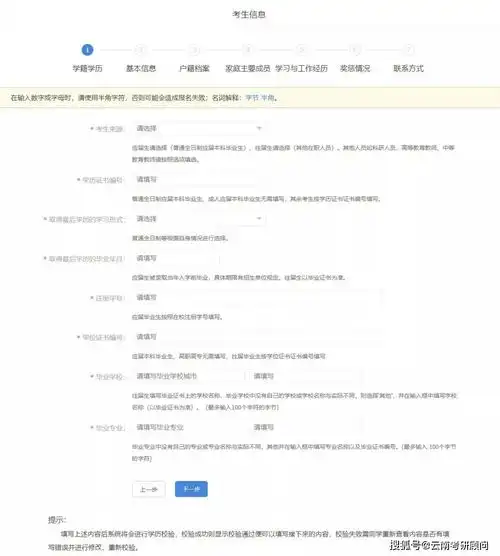 2022考研预报名已经开始有问题看这里