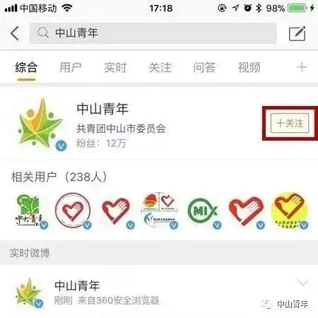 青关注ω来点赞吧中山青年创意微视频大赛,这些作品进决赛啦