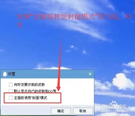qq头像和封面怎样恢复默认