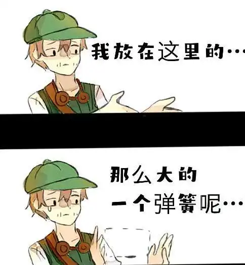 第五人格奈布道我这么大的一个弹簧呢魔术师你给我站住