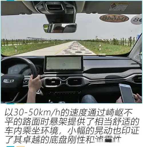 操控有惊喜舒适性极佳场地试驾吉利豪越