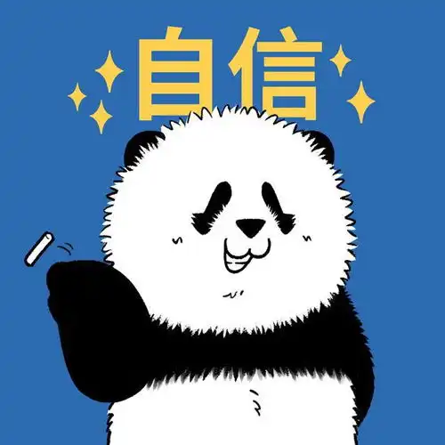 今天来一波年轻人的头像