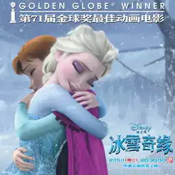 冰雪奇缘热提名奥斯卡终极预告揭秘口碑