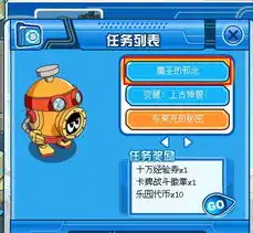 赛尔号魔圣的邪念任务攻略