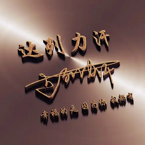 全新3d个性签名头像已做好,大气高端微信头像,专为你设计