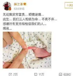 薛之谦孩子薛让出生,李雨桐再次出来闹事这次风波还要进行多久