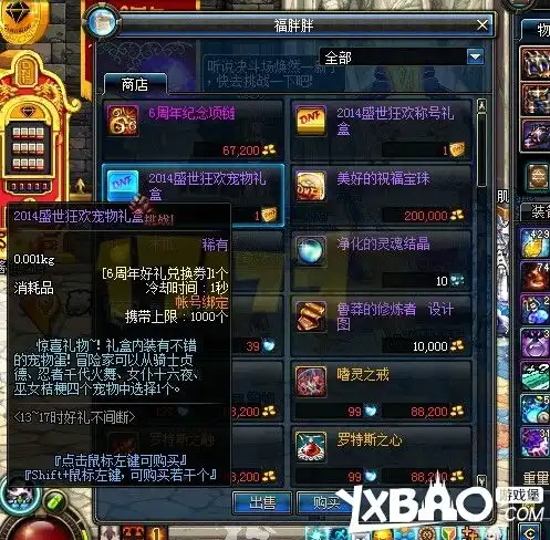 dnf忍者千代火舞什么样外观图及获取途径